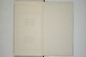 Part 2 from The Mustard Seed Garden Painting Manual (3rd Chinese edition)  芥子園畫傳, Wang Gai 王槩 (Chinese, 1645–1710), Set of four woodblock printed books; ink and color on paper, China
