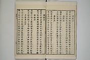 Part 2 from The Mustard Seed Garden Painting Manual (3rd Chinese edition)  芥子園畫傳, Wang Gai 王槩 (Chinese, 1645–1710), Set of four woodblock printed books; ink and color on paper, China