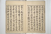 Kanrin Picture Album (Kanrin gafu) 閑林画譜, Okada Kanrin 岡田閑林 (Japanese, 1775–1849), Set of two woodblock printed books; ink and color on paper, Japan