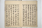 Kanrin Picture Album (Kanrin gafu) 閑林画譜, Okada Kanrin 岡田閑林 (Japanese, 1775–1849), Set of two woodblock printed books; ink and color on paper, Japan