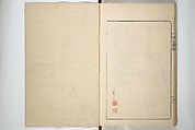 Kanrin Picture Album (Kanrin gafu) 閑林画譜, Okada Kanrin 岡田閑林 (Japanese, 1775–1849), Set of two woodblock printed books; ink and color on paper, Japan