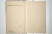 Kanrin Picture Album (Kanrin gafu) 閑林画譜, Okada Kanrin 岡田閑林 (Japanese, 1775–1849), Set of two woodblock printed books; ink and color on paper, Japan