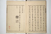 Kanrin Picture Album (Kanrin gafu) 閑林画譜, Okada Kanrin 岡田閑林 (Japanese, 1775–1849), Set of two woodblock printed books; ink and color on paper, Japan