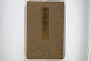 Kan'yōsai Picture Album (Kan'yōsai gafu) 寒葉斎画譜, Kan&#39;yōsai 寒葉斎 (Tatebe Ayatari 建部綾足) (Japanese, 1719–1774), Set of three woodblock printed books; ink on paper, Japan