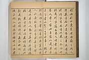 Kan'yōsai Picture Album (Kan'yōsai gafu) 寒葉斎画譜, Kan&#39;yōsai 寒葉斎 (Tatebe Ayatari 建部綾足) (Japanese, 1719–1774), Set of three woodblock printed books; ink on paper, Japan