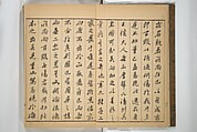 Kan'yōsai Picture Album (Kan'yōsai gafu) 寒葉斎画譜, Kan&#39;yōsai 寒葉斎 (Tatebe Ayatari 建部綾足) (Japanese, 1719–1774), Set of three woodblock printed books; ink on paper, Japan