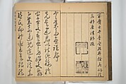 Kan'yōsai Picture Album (Kan'yōsai gafu) 寒葉斎画譜, Kan&#39;yōsai 寒葉斎 (Tatebe Ayatari 建部綾足) (Japanese, 1719–1774), Set of three woodblock printed books; ink on paper, Japan