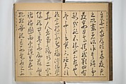 Kan'yōsai Picture Album (Kan'yōsai gafu) 寒葉斎画譜, Kan&#39;yōsai 寒葉斎 (Tatebe Ayatari 建部綾足) (Japanese, 1719–1774), Set of three woodblock printed books; ink on paper, Japan