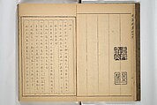 Kan'yōsai Picture Album (Kan'yōsai gafu) 寒葉斎画譜, Kan&#39;yōsai 寒葉斎 (Tatebe Ayatari 建部綾足) (Japanese, 1719–1774), Set of three woodblock printed books; ink on paper, Japan