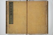 Kan'yōsai Picture Album (Kan'yōsai gafu) 寒葉斎画譜, Kan&#39;yōsai 寒葉斎 (Tatebe Ayatari 建部綾足) (Japanese, 1719–1774), Set of three woodblock printed books; ink on paper, Japan
