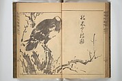 Kan'yōsai Picture Album (Kan'yōsai gafu) 寒葉斎画譜, Kan&#39;yōsai 寒葉斎 (Tatebe Ayatari 建部綾足) (Japanese, 1719–1774), Set of three woodblock printed books; ink on paper, Japan