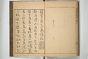 Kan'yōsai Picture Album (Kan'yōsai gafu) 寒葉斎画譜, Kan&#39;yōsai 寒葉斎 (Tatebe Ayatari 建部綾足) (Japanese, 1719–1774), Set of three woodblock printed books; ink on paper, Japan