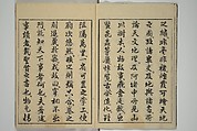 Kan'yōsai Picture Album (Kan'yōsai gafu) 寒葉斎画譜, Kan&#39;yōsai 寒葉斎 (Tatebe Ayatari 建部綾足) (Japanese, 1719–1774), Set of five woodblock printed books; ink on paper, Japan