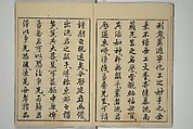 Kan'yōsai Picture Album (Kan'yōsai gafu) 寒葉斎画譜, Kan&#39;yōsai 寒葉斎 (Tatebe Ayatari 建部綾足) (Japanese, 1719–1774), Set of five woodblock printed books; ink on paper, Japan