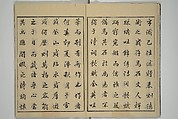 Kan'yōsai Picture Album (Kan'yōsai gafu) 寒葉斎画譜, Kan&#39;yōsai 寒葉斎 (Tatebe Ayatari 建部綾足) (Japanese, 1719–1774), Set of five woodblock printed books; ink on paper, Japan