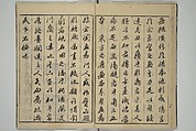 Kan'yōsai Picture Album (Kan'yōsai gafu) 寒葉斎画譜, Kan&#39;yōsai 寒葉斎 (Tatebe Ayatari 建部綾足) (Japanese, 1719–1774), Set of five woodblock printed books; ink on paper, Japan