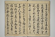 Kan'yōsai Picture Album (Kan'yōsai gafu) 寒葉斎画譜, Kan&#39;yōsai 寒葉斎 (Tatebe Ayatari 建部綾足) (Japanese, 1719–1774), Set of five woodblock printed books; ink on paper, Japan