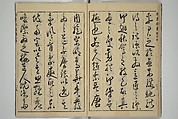 Kan'yōsai Picture Album (Kan'yōsai gafu) 寒葉斎画譜, Kan&#39;yōsai 寒葉斎 (Tatebe Ayatari 建部綾足) (Japanese, 1719–1774), Set of five woodblock printed books; ink on paper, Japan