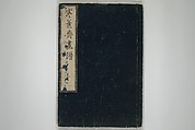 Kan'yōsai Picture Album (Kan'yōsai gafu) 寒葉斎画譜, Kan&#39;yōsai 寒葉斎 (Tatebe Ayatari 建部綾足) (Japanese, 1719–1774), Set of five woodblock printed books; ink on paper, Japan