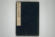 Kan'yōsai Picture Album (Kan'yōsai gafu) 寒葉斎画譜, Kan&#39;yōsai 寒葉斎 (Tatebe Ayatari 建部綾足) (Japanese, 1719–1774), Set of five woodblock printed books; ink on paper, Japan