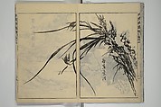 Kan'yōsai Picture Album (Kan'yōsai gafu) 寒葉斎画譜, Kan&#39;yōsai 寒葉斎 (Tatebe Ayatari 建部綾足) (Japanese, 1719–1774), Set of five woodblock printed books; ink on paper, Japan