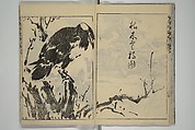 Kan'yōsai Picture Album (Kan'yōsai gafu) 寒葉斎画譜, Kan&#39;yōsai 寒葉斎 (Tatebe Ayatari 建部綾足) (Japanese, 1719–1774), Set of five woodblock printed books; ink on paper, Japan