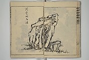 Kan'yōsai Picture Album (Kan'yōsai gafu) 寒葉斎画譜, Kan&#39;yōsai 寒葉斎 (Tatebe Ayatari 建部綾足) (Japanese, 1719–1774), Set of five woodblock printed books; ink on paper, Japan