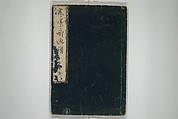 Kan'yōsai Picture Album (Kan'yōsai gafu) 寒葉斎画譜, Kan&#39;yōsai 寒葉斎 (Tatebe Ayatari 建部綾足) (Japanese, 1719–1774), Set of five woodblock printed books; ink on paper, Japan