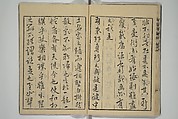 Kan'yōsai Picture Album (Kan'yōsai gafu) 寒葉斎画譜, Kan&#39;yōsai 寒葉斎 (Tatebe Ayatari 建部綾足) (Japanese, 1719–1774), Set of five woodblock printed books; ink on paper, Japan