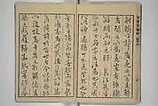 Kan'yōsai Picture Album (Kan'yōsai gafu) 寒葉斎画譜, Kan&#39;yōsai 寒葉斎 (Tatebe Ayatari 建部綾足) (Japanese, 1719–1774), Set of five woodblock printed books; ink on paper, Japan