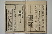 Kan'yōsai Picture Album (Kan'yōsai gafu) 寒葉斎画譜, Kan&#39;yōsai 寒葉斎 (Tatebe Ayatari 建部綾足) (Japanese, 1719–1774), Set of five woodblock printed books; ink on paper, Japan