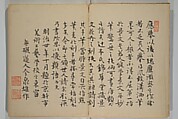 Kinkadō's Album of Drawings by Keibun (Keibun Kinka chō) 景文錦華帖, Matsumura Keibun 松村景文 (Japanese, 1779–1843), Woodblock printed book (orihon, accordion-style); ink and color on paper, Japan
