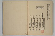 Kinkadō's Album of Drawings by Keibun (Keibun Kinka chō) 景文錦華帖, Matsumura Keibun 松村景文 (Japanese, 1779–1843), Woodblock printed book (orihon, accordion-style); ink and color on paper, Japan