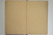 Kigyoku Picture Album (Kigyoku gafu) 其玉画譜, After Seizei Kigyoku 其玉 (Japanese, 1732–1756), Woodblock printed book; ink and color on paper, Japan