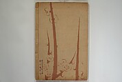 Kigyoku Picture Album (Kigyoku gafu) 其玉画譜, After Seizei Kigyoku 其玉 (Japanese, 1732–1756), Woodblock printed book; ink and color on paper, Japan