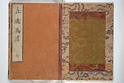 Goitsu Picture Album: Quick Practice for Beginners (Goitsu gafu: Shōgaku hayageiko) 五逸画譜初学早稽古, Kawamura Kihō 河村琦鳳 (Japanese, 1778–1852), Woodblock printed book; ink and color on paper, Japan