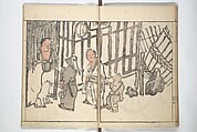 Goitsu Picture Album: Quick Practice for Beginners (Goitsu gafu: Shōgaku hayageiko) 五逸画譜初学早稽古, Kawamura Kihō 河村琦鳳 (Japanese, 1778–1852), Woodblock printed book; ink and color on paper, Japan