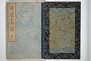 Kihō Picture Album (Kihō gafu) 埼鳳画譜, Kawamura Kihō 河村琦鳳 (Japanese, 1778–1852), Woodblock printed book; ink and color on paper, Japan