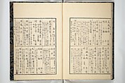 Kihō Picture Album (Kihō gafu) 埼鳳画譜, Kawamura Kihō 河村琦鳳 (Japanese, 1778–1852), Woodblock printed book; ink and color on paper, Japan