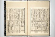 Kihō Picture Album (Kihō gafu) 埼鳳画譜, Kawamura Kihō 河村琦鳳 (Japanese, 1778–1852), Woodblock printed book; ink and color on paper, Japan
