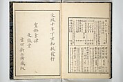 Kihō Picture Album (Kihō gafu) 埼鳳画譜, Kawamura Kihō 河村琦鳳 (Japanese, 1778–1852), Woodblock printed book; ink and color on paper, Japan