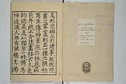 One Hundred Paintings by Kōrin (Kōrin hyakuzu)  光琳百圖, Sakai Hōitsu 酒井抱一 (Japanese, 1761–1828), Set of four woodblock printed books; ink on paper, Japan