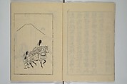 One Hundred Paintings by Kōrin (Kōrin hyakuzu)  光琳百圖, Sakai Hōitsu 酒井抱一 (Japanese, 1761–1828), Set of four woodblock printed books; ink on paper, Japan