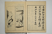 One Hundred Paintings by Kōrin (Kōrin hyakuzu)  光琳百圖, Sakai Hōitsu 酒井抱一 (Japanese, 1761–1828), Set of four woodblock printed books; ink on paper, Japan