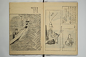 One Hundred Paintings by Kōrin (Kōrin hyakuzu)  光琳百圖, Sakai Hōitsu 酒井抱一 (Japanese, 1761–1828), Set of four woodblock printed books; ink on paper, Japan