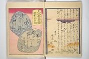 Weighing the Goods of Love (Enshoku shinasadame)  艶色品定女, Utagawa Kunimori II 二代歌川国盛画 (Japanese, active 1830–1861), Set of three woodblock-printed books (hanshibon); ink and color on paper, Japan