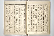 Weighing the Goods of Love (Enshoku shinasadame)  艶色品定女, Utagawa Kunimori II 二代歌川国盛画 (Japanese, active 1830–1861), Set of three woodblock-printed books (hanshibon); ink and color on paper, Japan