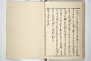 Weighing the Goods of Love (Enshoku shinasadame)  艶色品定女, Utagawa Kunimori II 二代歌川国盛画 (Japanese, active 1830–1861), Set of three woodblock-printed books (hanshibon); ink and color on paper, Japan