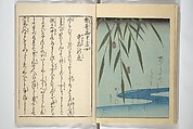 Weighing the Goods of Love (Enshoku shinasadame)  艶色品定女, Utagawa Kunimori II 二代歌川国盛画 (Japanese, active 1830–1861), Set of three woodblock-printed books (hanshibon); ink and color on paper, Japan