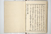 Weighing the Goods of Love (Enshoku shinasadame)  艶色品定女, Utagawa Kunimori II 二代歌川国盛画 (Japanese, active 1830–1861), Set of three woodblock-printed books (hanshibon); ink and color on paper, Japan